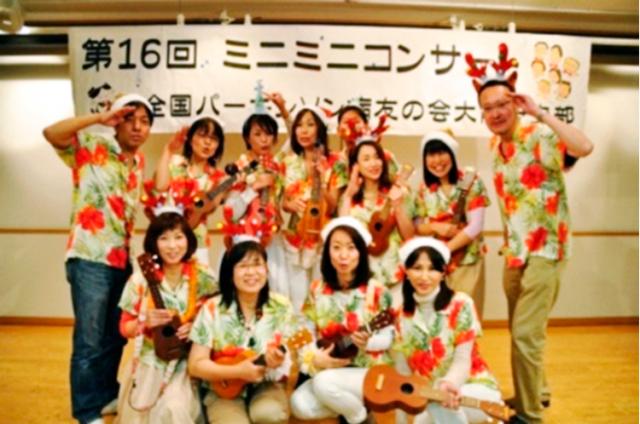 愛のお裾分けユニット”大阪ウクレレスターズ”