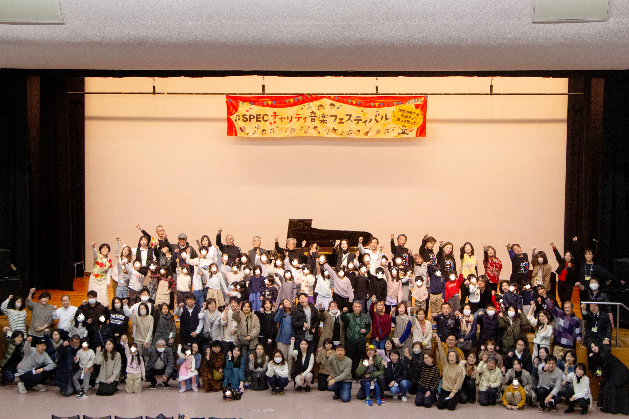 第2回 SPECチャリティ音楽フェスティバルを開催しました！ | 株式会社
