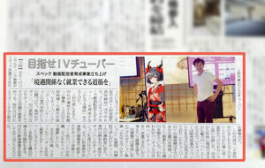 燃料油脂新聞「かなでる學院」2025.10.22
